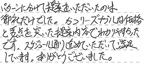 畳表替、クロス張替工事 所沢市 N様